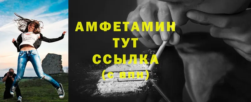 Amphetamine 98%  Мыски 