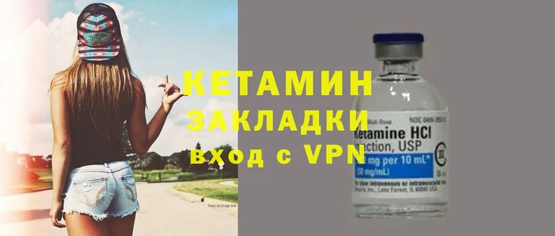 КЕТАМИН ketamine  Мыски 